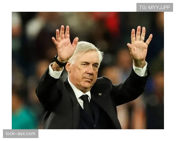 安切洛蒂再创辉煌：欧冠传奇教练状态稳定引瞩目