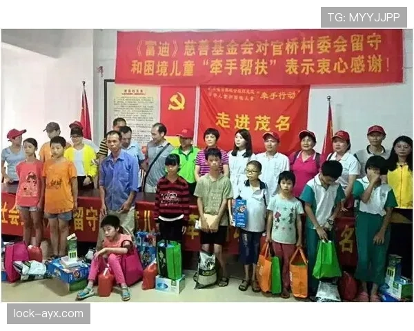 阿利松慈善基金会启动新项目，聚焦贫困儿童教育困境